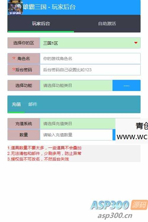 【雄霸三国志多区跨服版】2025最新整理单机一键即玩镜像端+Linux手工服务端+管理后台+CDK授权后台+教程
