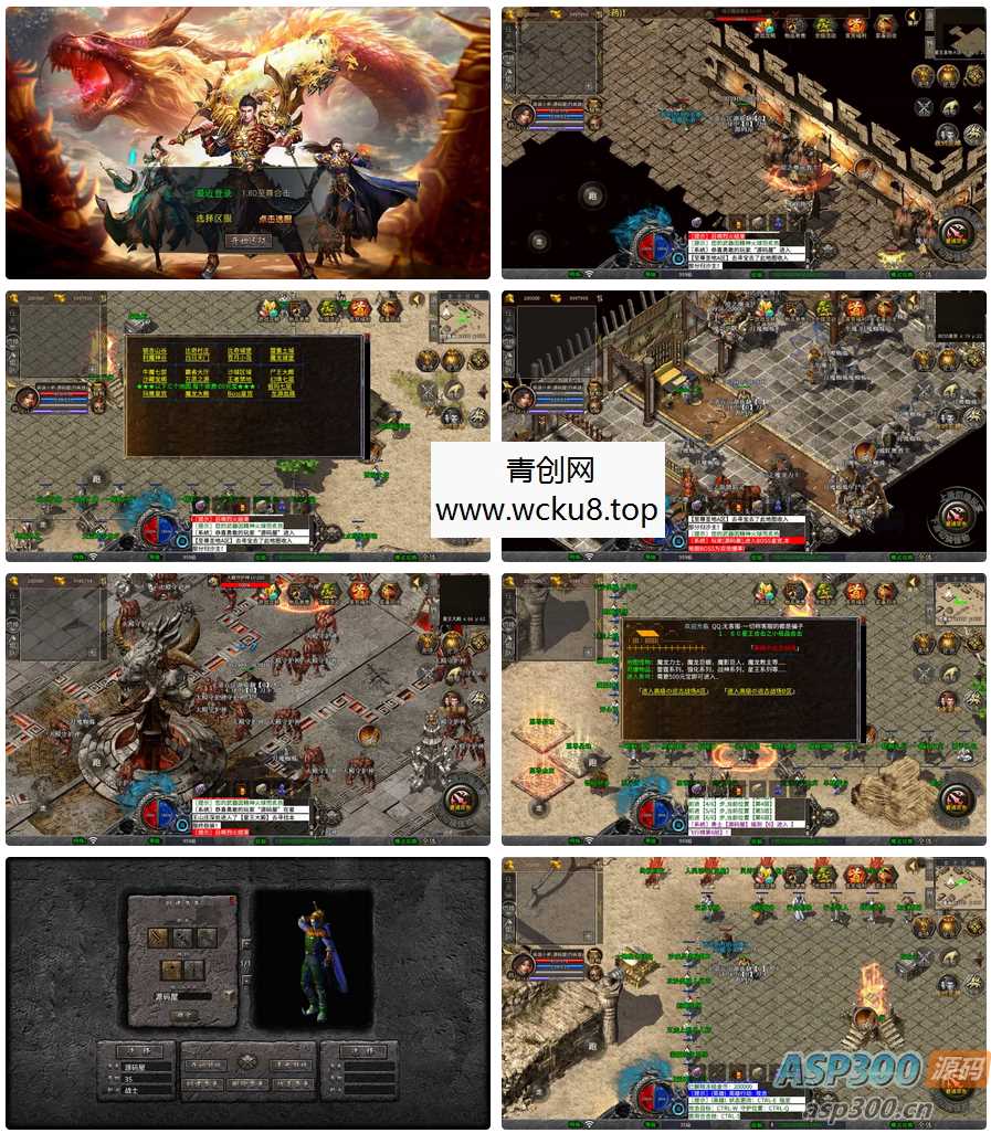 XO三端引擎传奇手游【1.80至尊星王合击】最新整理Win系服务端+PC安卓苹果三端+加密工具+详细搭建教程网赚项目-副业赚钱-互联网创业-资源整合青创网