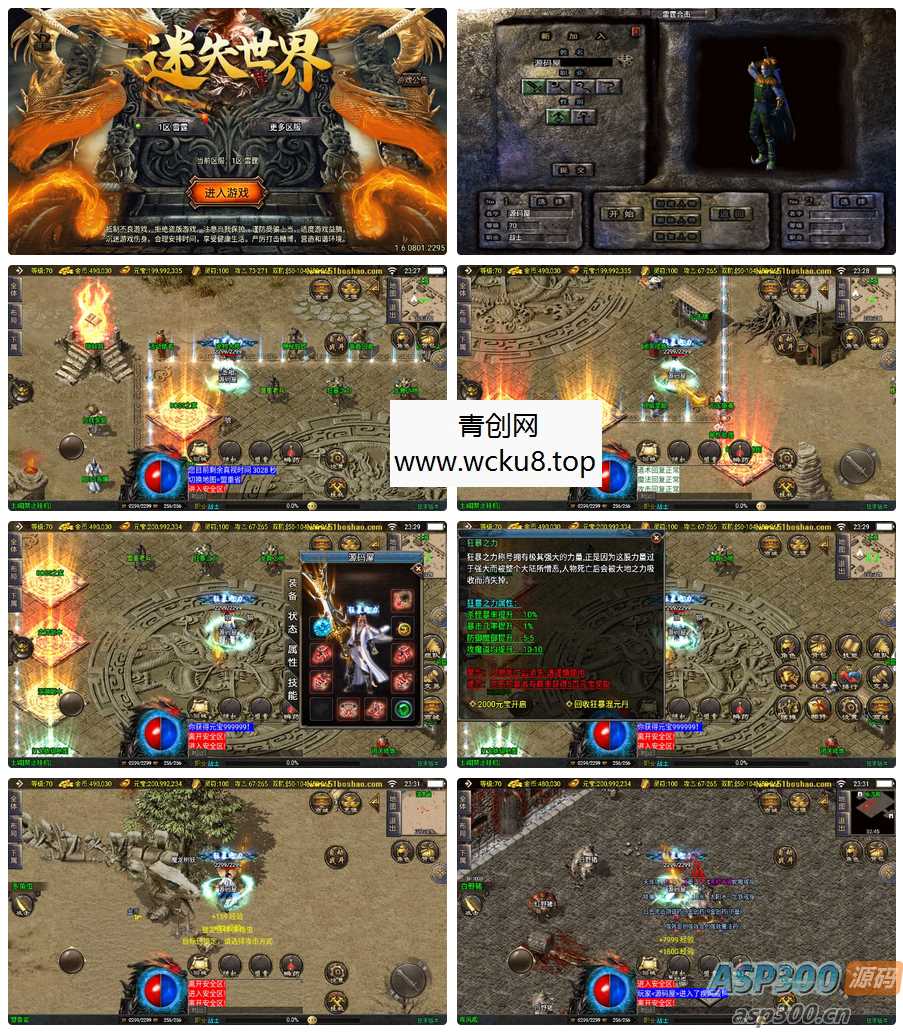 战神引擎传奇手游【新1.80热血金币复古三职业-白猪3】最新整理Win系特色服务端+安卓苹果双端+GM授权物品后台+详细搭建教程网赚项目-副业赚钱-互联网创业-资源整合青创网