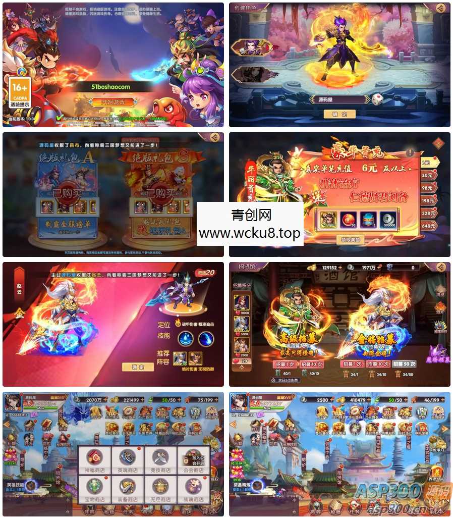 卡牌回合手游【主公别闹-神话三国代金劵内购跨服版】最新整理单机一键即玩镜像端+Linux手工服务端+安卓苹果双端+GM运营后台+CDK后台+详细搭建教程网赚项目-副业赚钱-互联网创业-资源整合青创网