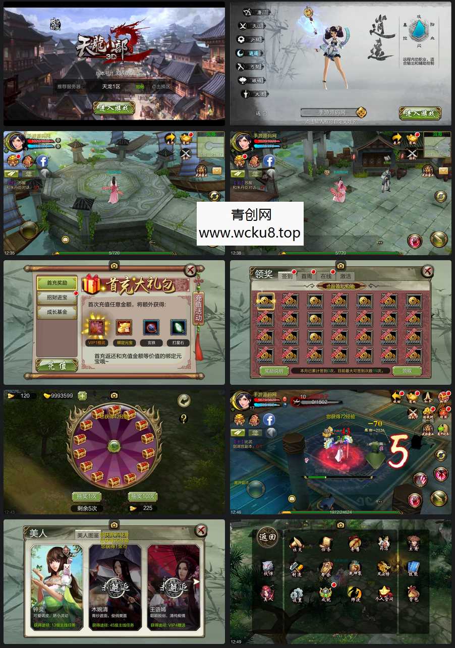 《天龙八部3D-7职业防官版》金庸武侠怀旧手游 | Linux手工服务端源码+架设教程 | 完善GM授权后台工具 | 苹果安卓双端版网赚项目-副业赚钱-互联网创业-资源整合青创网