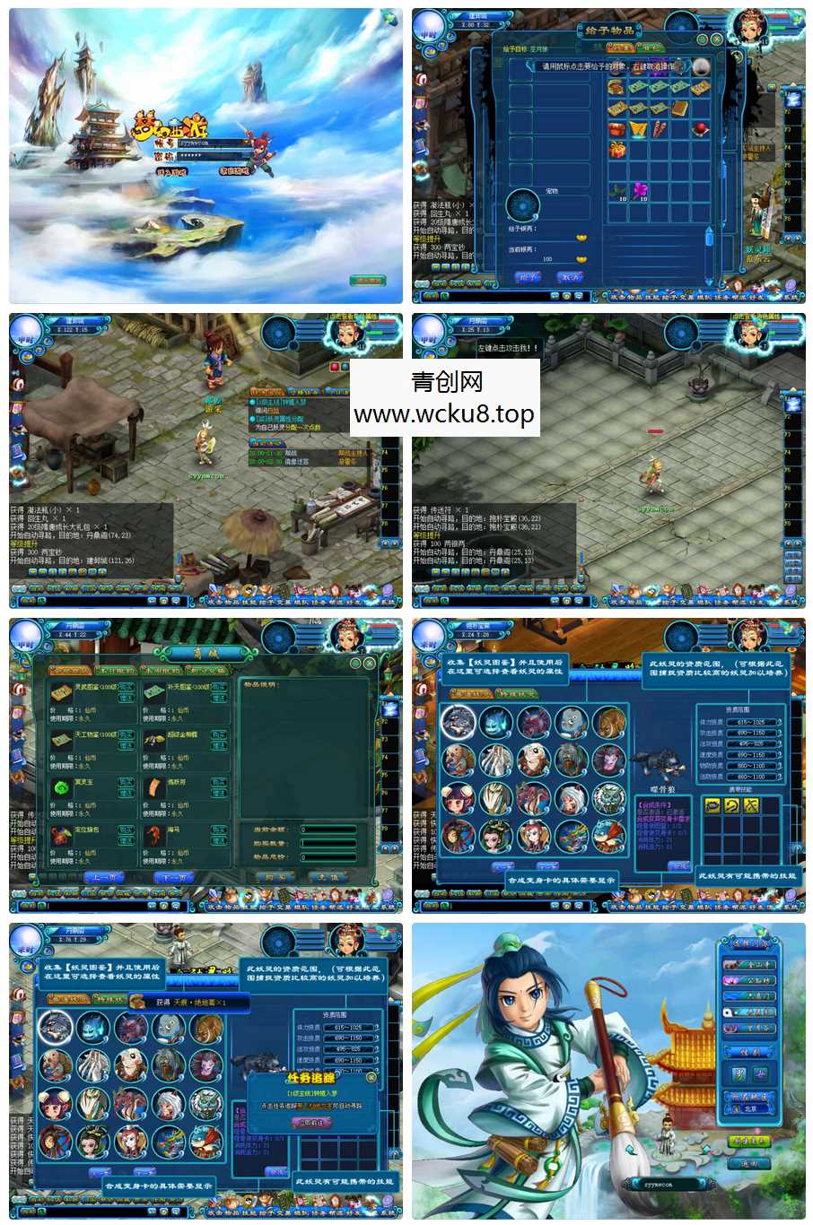 【鬼话钟馗V700梦幻版】Q萌剧情RPG – 最新Win服务端源码架设教程（GM指令、外网搭建、完整PC客户端）网赚项目-副业赚钱-互联网创业-资源整合青创网