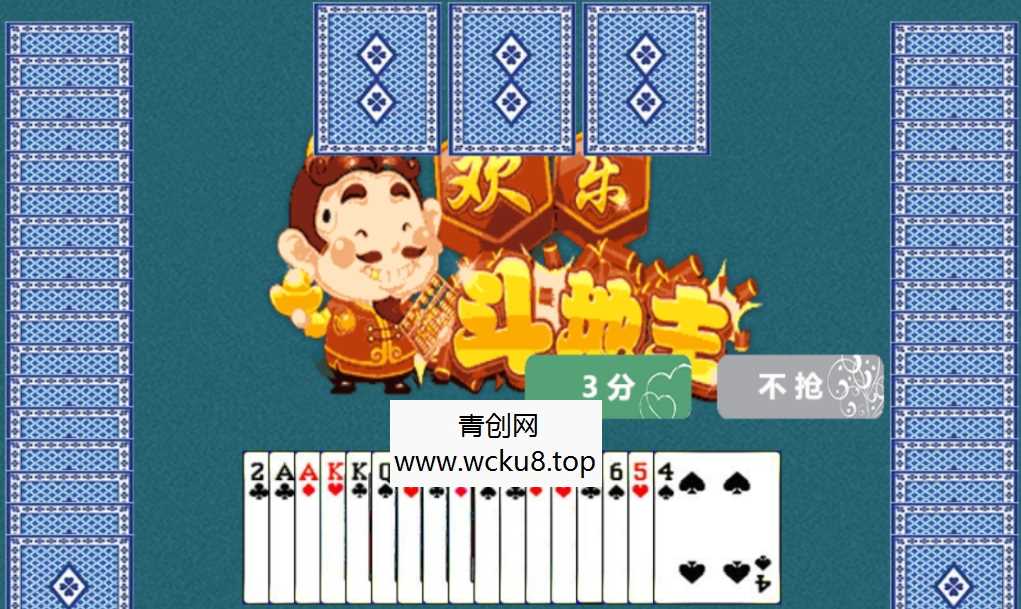 网页小游戏 HTML5欢乐斗地主小游戏源码 休闲娱乐手游源码网赚项目-副业赚钱-互联网创业-资源整合青创网