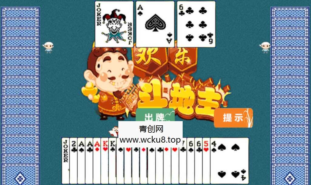 网页小游戏 HTML5欢乐斗地主小游戏源码 休闲娱乐手游源码