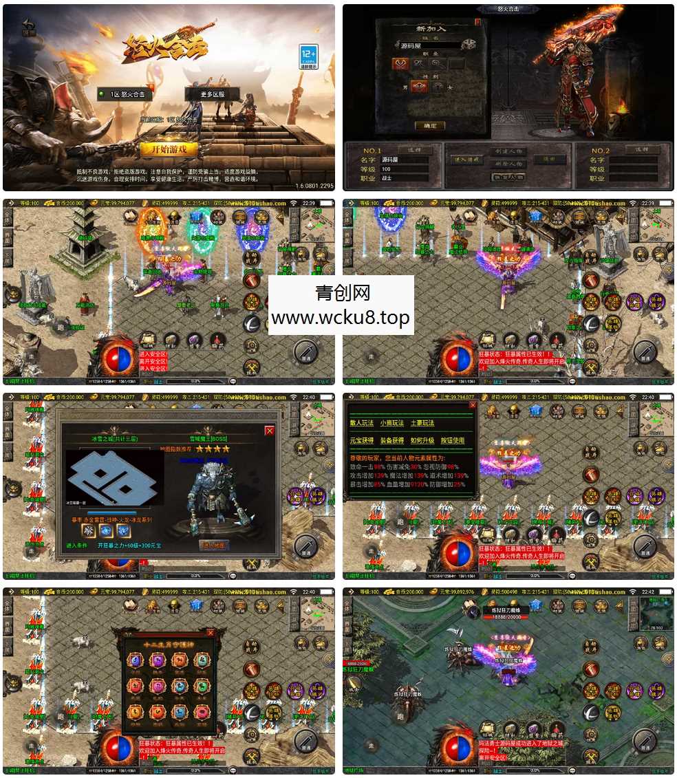 战神引擎传奇手游【怒火合击白猪3.1大背包版】最新整理Win系特色服务端+安卓苹果双端+GM授权物品后台+详细搭建教程网赚项目-副业赚钱-互联网创业-资源整合青创网