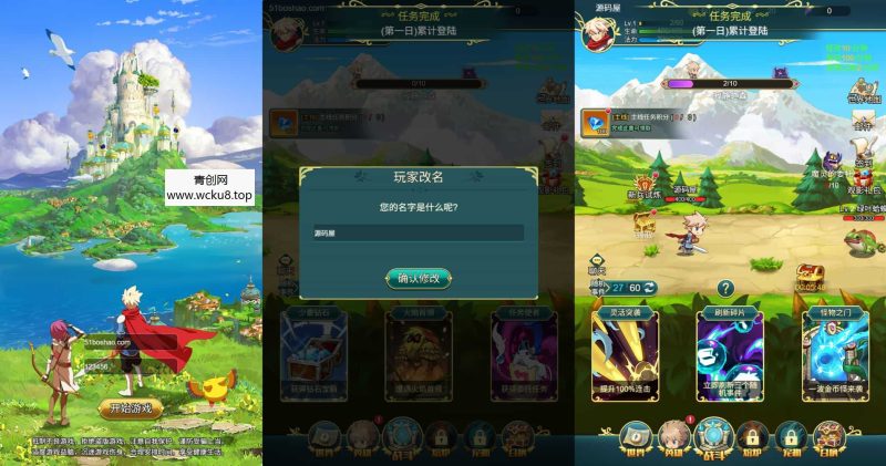 三网H5游戏【勇者冲冲冲H5】最新整理单机一键即玩镜像端+Linux手工服务端+全套源码+GM命令+简易安卓客户端+详细搭建教程+视频教程网赚项目-副业赚钱-互联网创业-资源整合青创网