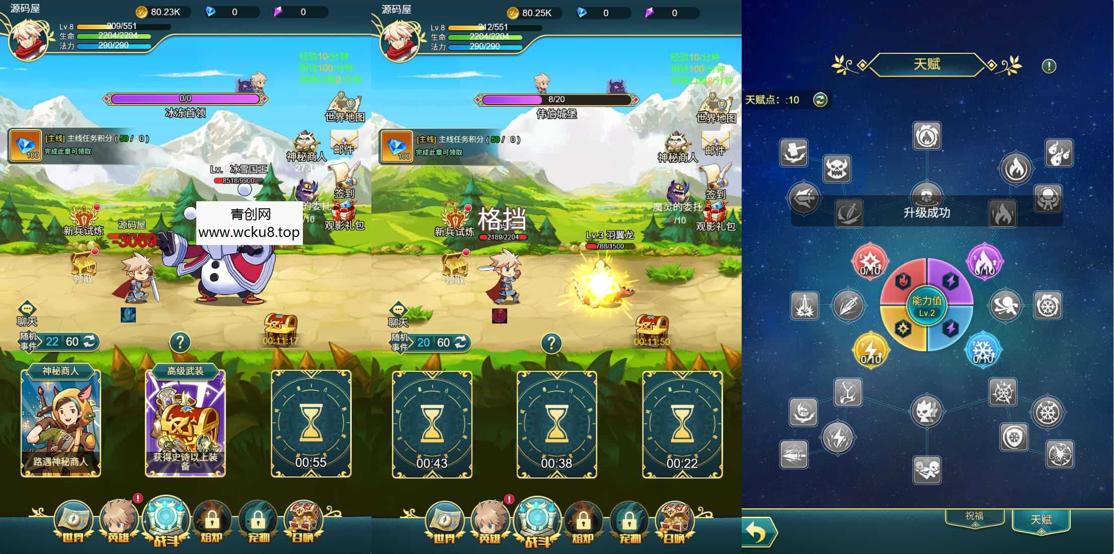 三网H5游戏【勇者冲冲冲H5】最新整理单机一键即玩镜像端+Linux手工服务端+全套源码+GM命令+简易安卓客户端+详细搭建教程+视频教程