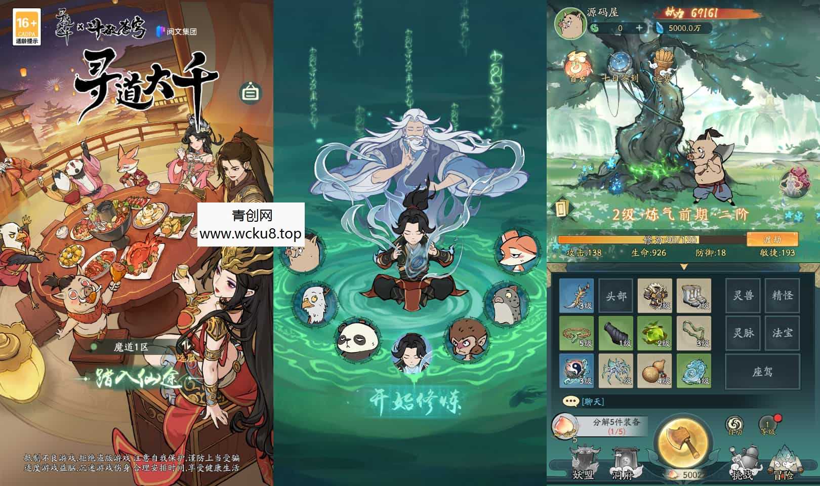 三网H5游戏【勇者冲冲冲H5】最新整理单机一键即玩镜像端+Linux手工服务端+全套源码+GM命令+简易安卓客户端+详细搭建教程+视频教程