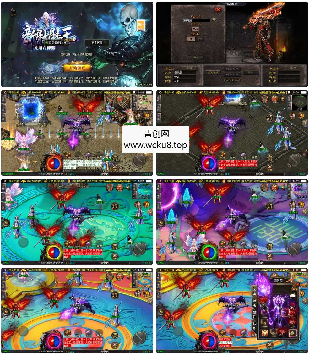 战神引擎传奇手游【美女骷髅王单职业十大陆-白猪3】最新整理Win系特色服务端+安卓苹果双端+GM授权后台+详细搭建教程网赚项目-副业赚钱-互联网创业-资源整合青创网