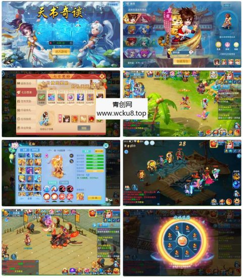 Q萌回合手游【天书奇谈3D巅峰修复版】最新整理单机一键即玩镜像端+Linux手工服务端++多区跨服+加解密工具+CDK授权后台+安卓苹果双端+详细搭建教程+视频教程网赚项目-副业赚钱-互联网创业-资源整合青创网