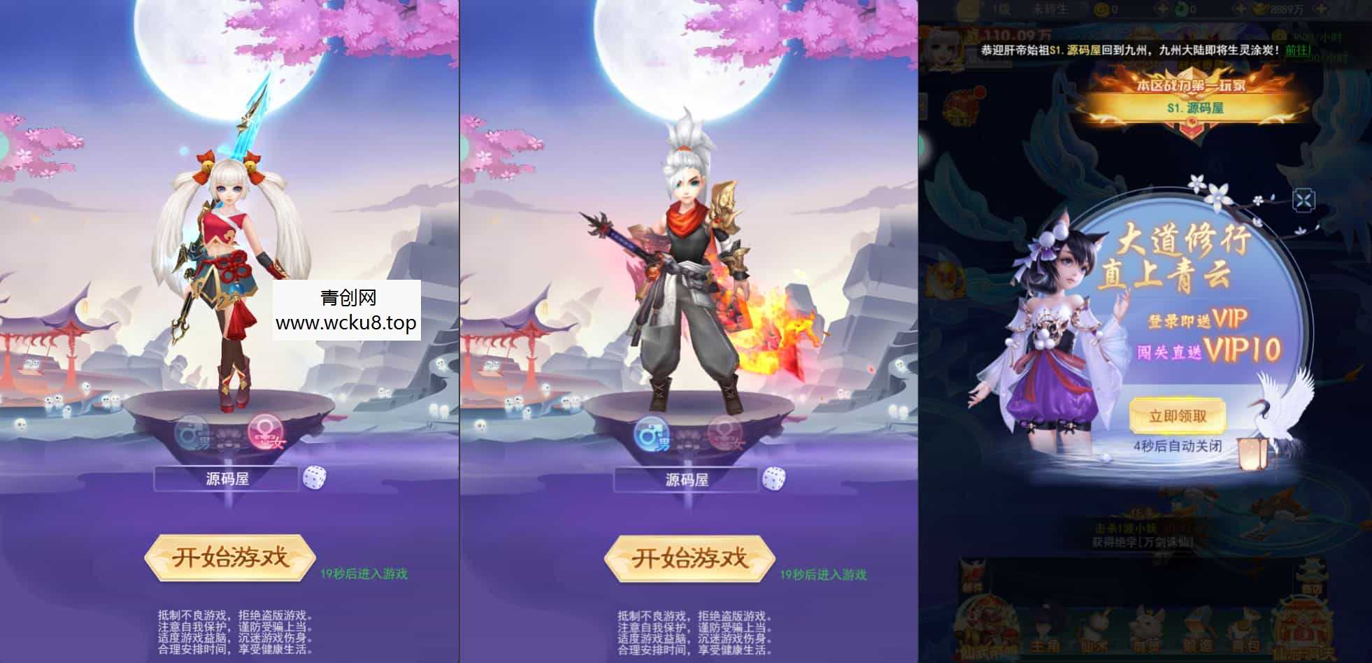 三网H5游戏【九州神魔录仙女管家8999超冠内购版】最新整理单机一键即玩镜像端+Linux手工服务端+转表工具+管理后台+GM加币授权后台+简易安卓客户端+详细搭建教程+视频教程网赚项目-副业赚钱-互联网创业-资源整合青创网