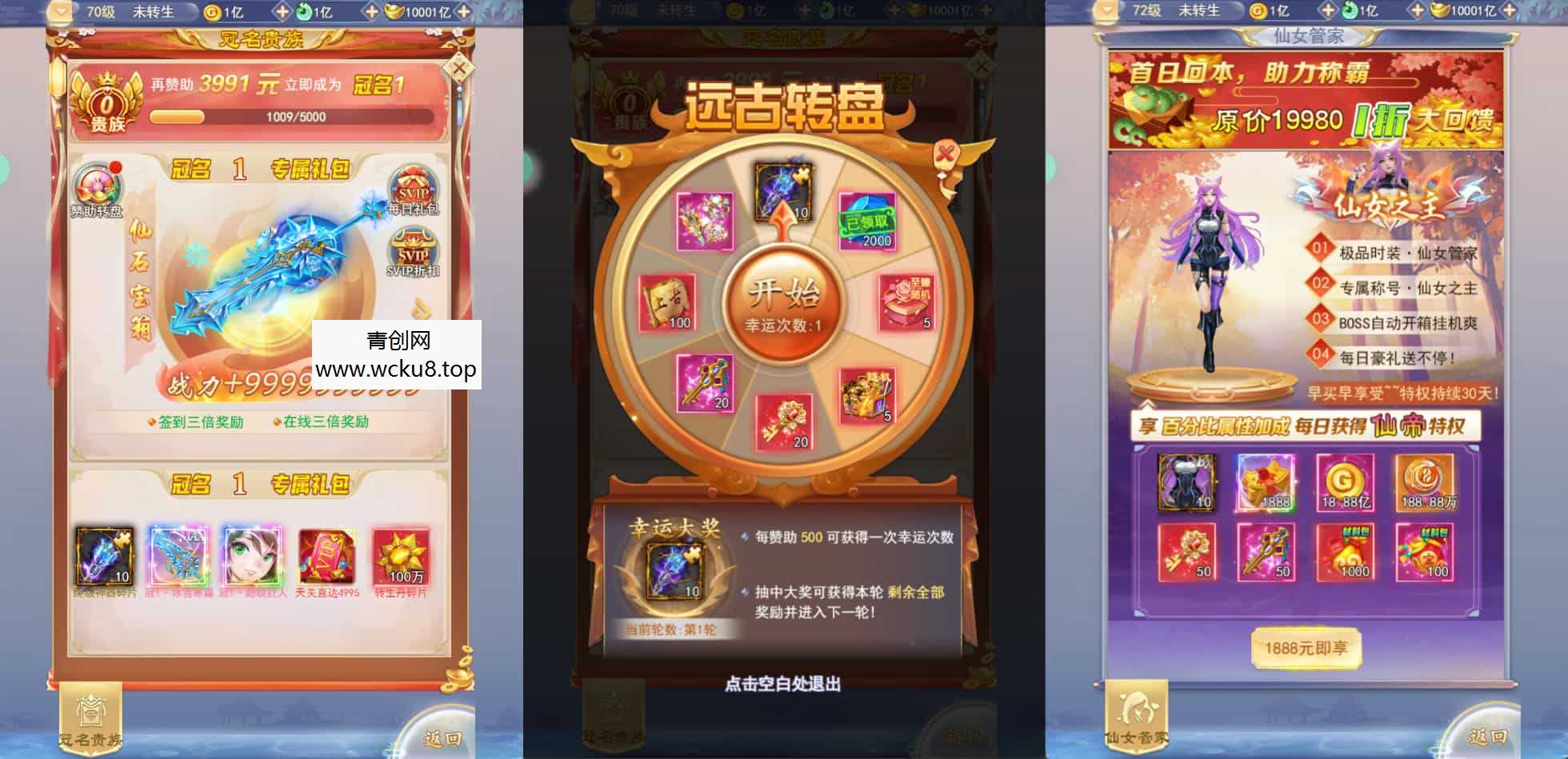 三网H5游戏【九州神魔录仙女管家8999超冠内购版】最新整理单机一键即玩镜像端+Linux手工服务端+转表工具+管理后台+GM加币授权后台+简易安卓客户端+详细搭建教程+视频教程