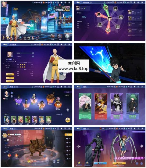 横版卡牌回合手游【一拳超人】最新整理单机一键即玩镜像端+Linux手工服务端+运维后台+管理后台+GM授权后台+CDK账号授权后台+安卓+详细搭建教程+视频教程网赚项目-副业赚钱-互联网创业-资源整合青创网