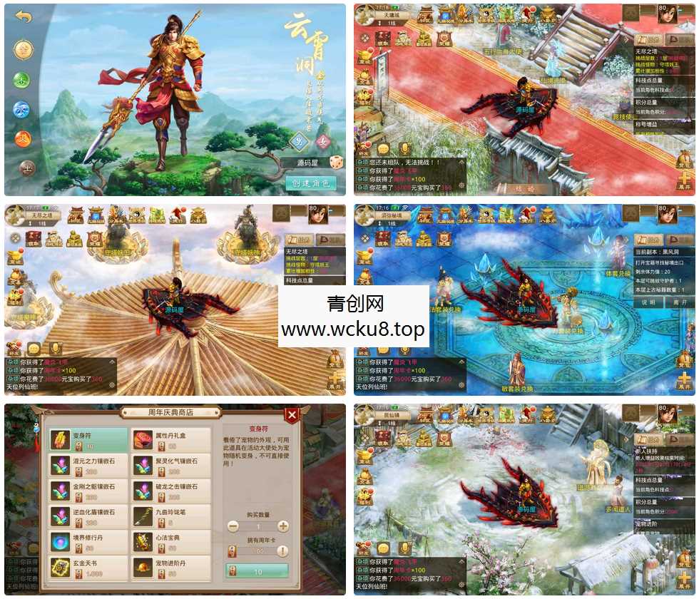 经典回合手游【某道-神宵】最新整理Win手工服务端+安卓苹果双端+运营后台+详细搭建教程网赚项目-副业赚钱-互联网创业-资源整合青创网