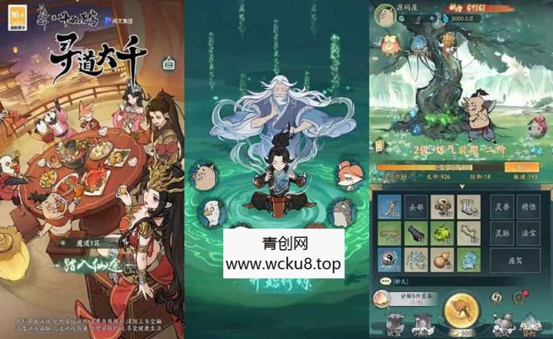 稀有砍树开箱手游【魔道修仙代金券内购多区第三季】最新整理Ubuntu手工服务端+安卓苹果双端+CDK授权后台+详细搭建教程+视频教程网赚项目-副业赚钱-互联网创业-资源整合青创网