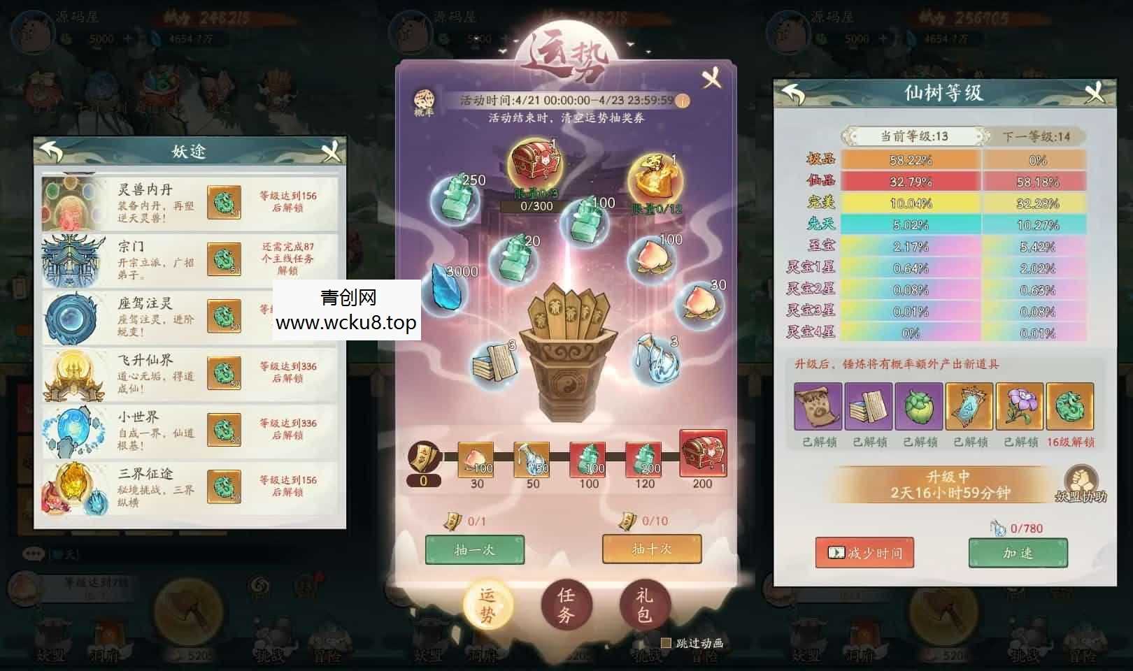 稀有砍树开箱手游【魔道修仙代金券内购多区第三季】最新整理Ubuntu手工服务端+安卓苹果双端+CDK授权后台+详细搭建教程+视频教程