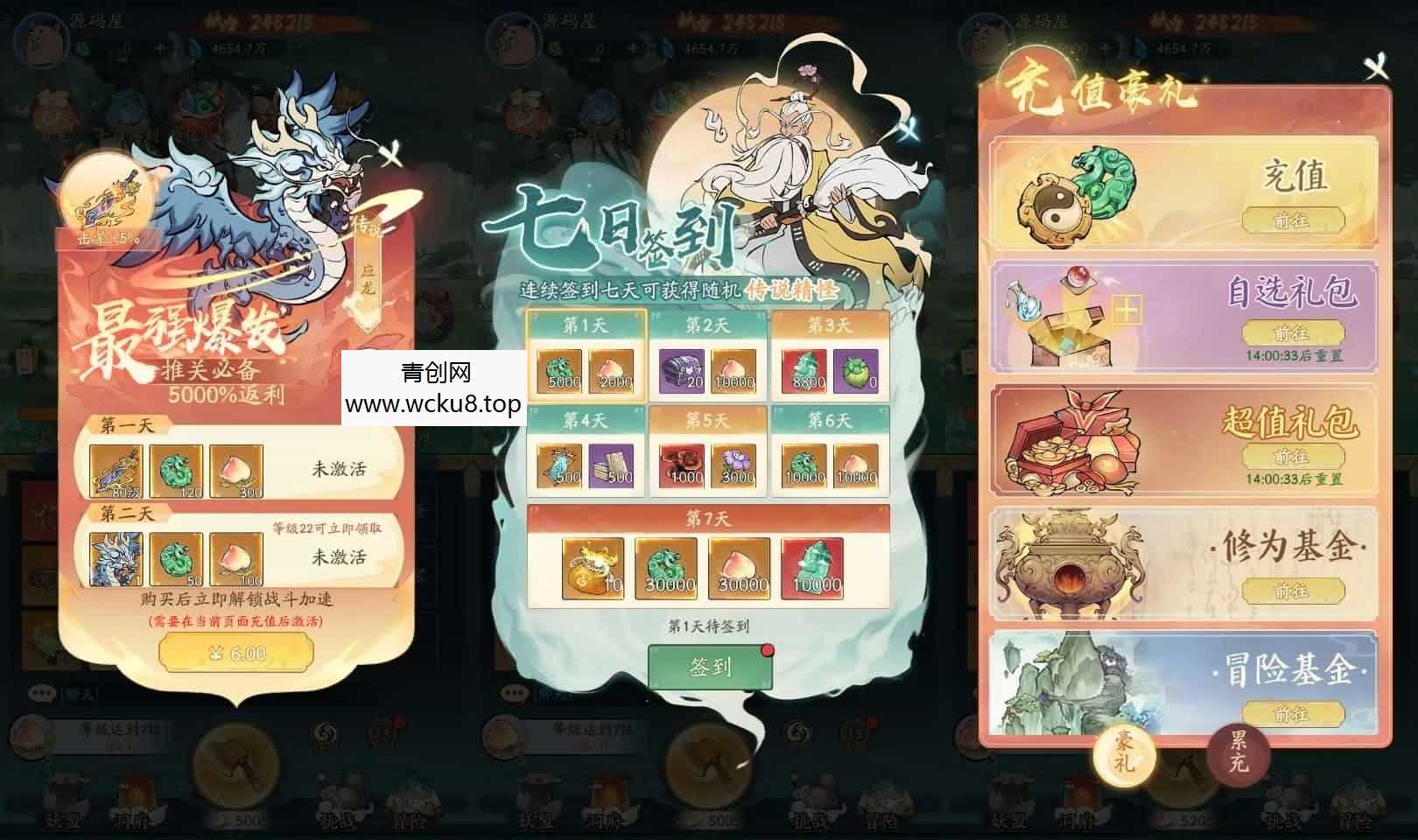 稀有砍树开箱手游【魔道修仙代金券内购多区第三季】最新整理Ubuntu手工服务端+安卓苹果双端+CDK授权后台+详细搭建教程+视频教程