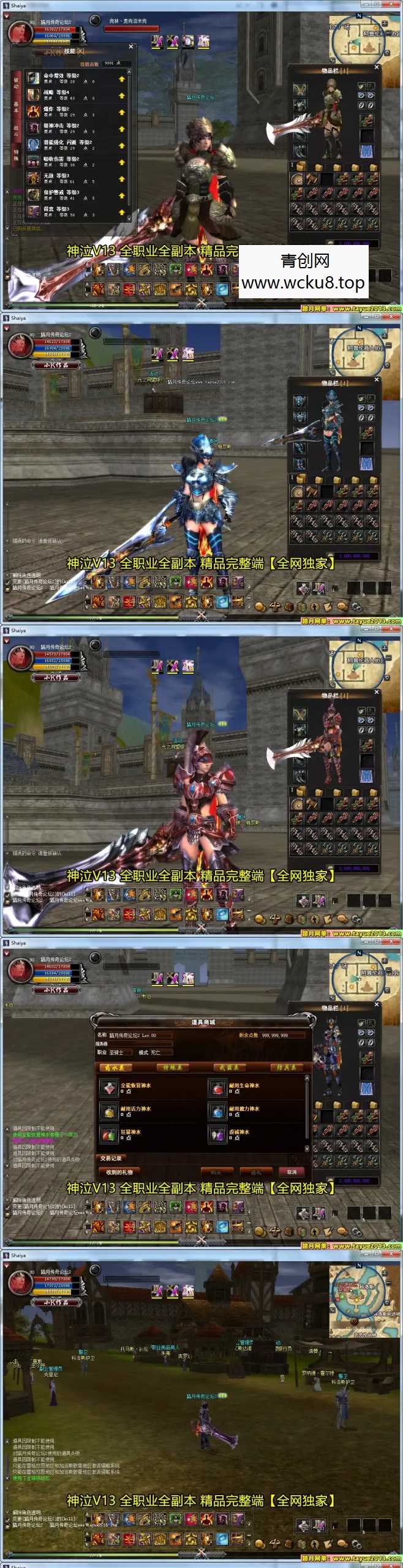 端游《神泣V13.0最新稳定版》 win一键启动版 单机版 带GM工具命令网赚项目-副业赚钱-互联网创业-资源整合青创网