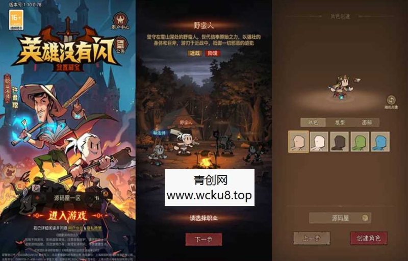 放置RPG刷宝手游【英雄有閃代金券内购法师双角色5倍速修复版】最新整理单机一键即玩镜像端+Linux手工服务端+本地注册+加解密工具+运维后台+管理后台+代理后台+CDK授权后台+安卓苹果双端+详细搭建教程网赚项目-副业赚钱-互联网创业-资源整合青创网