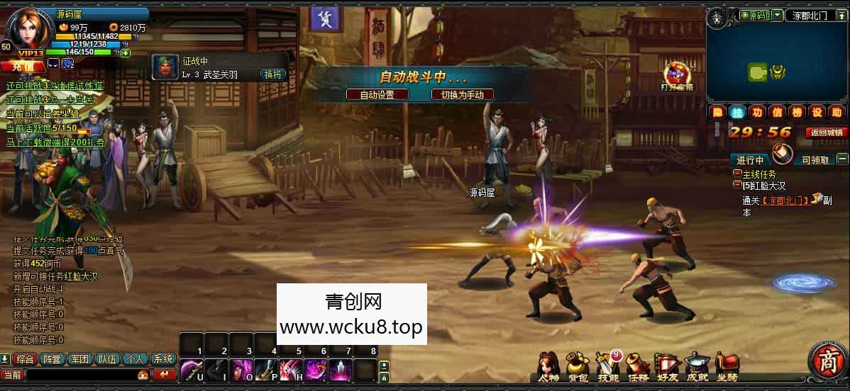 典藏怀旧页游【横版三国】最新整理Win系服务端+GM工具+详细外网搭建教程