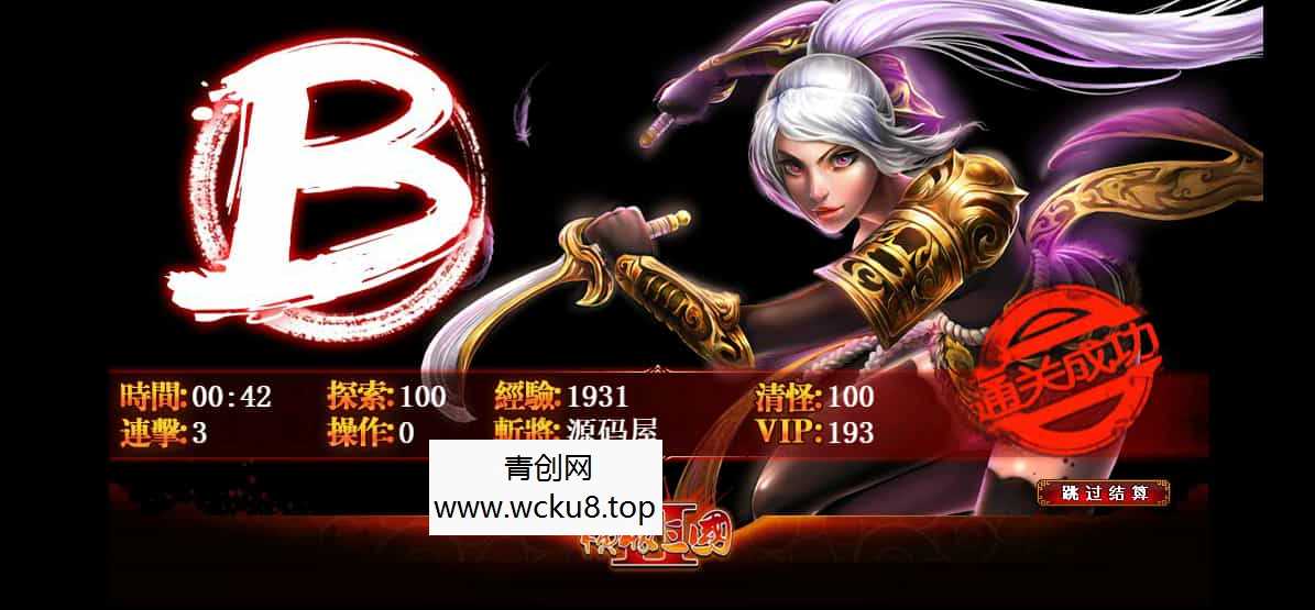 典藏怀旧页游【横版三国】最新整理Win系服务端+GM工具+详细外网搭建教程