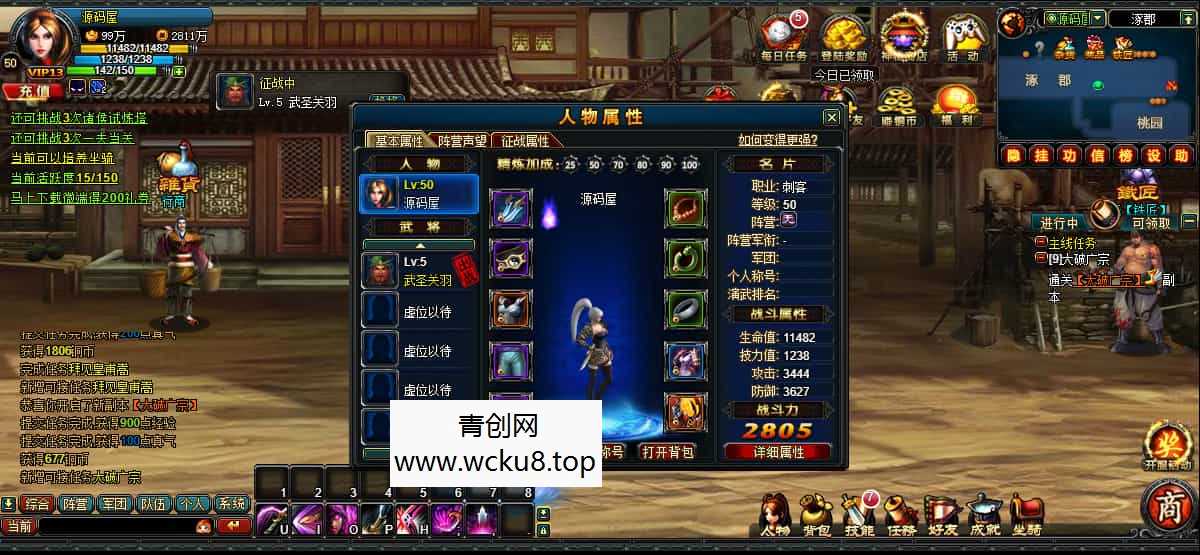 典藏怀旧页游【横版三国】最新整理Win系服务端+GM工具+详细外网搭建教程