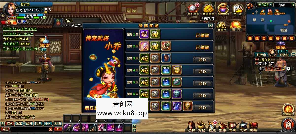 典藏怀旧页游【横版三国】最新整理Win系服务端+GM工具+详细外网搭建教程