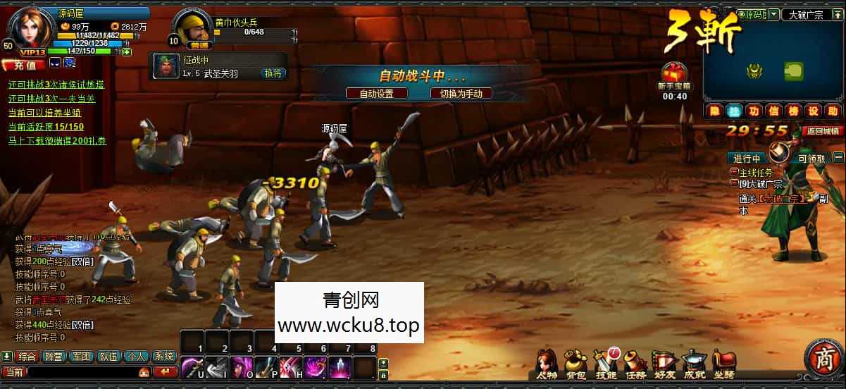 典藏怀旧页游【横版三国】最新整理Win系服务端+GM工具+详细外网搭建教程