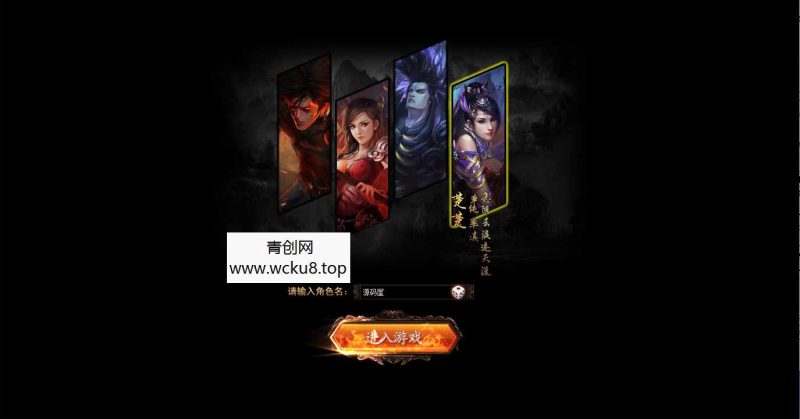 典藏2.5D页游【楼兰风云无双第二季3万级版】最新整理Win系服务端+修改教程+详细外网搭建教程网赚项目-副业赚钱-互联网创业-资源整合青创网