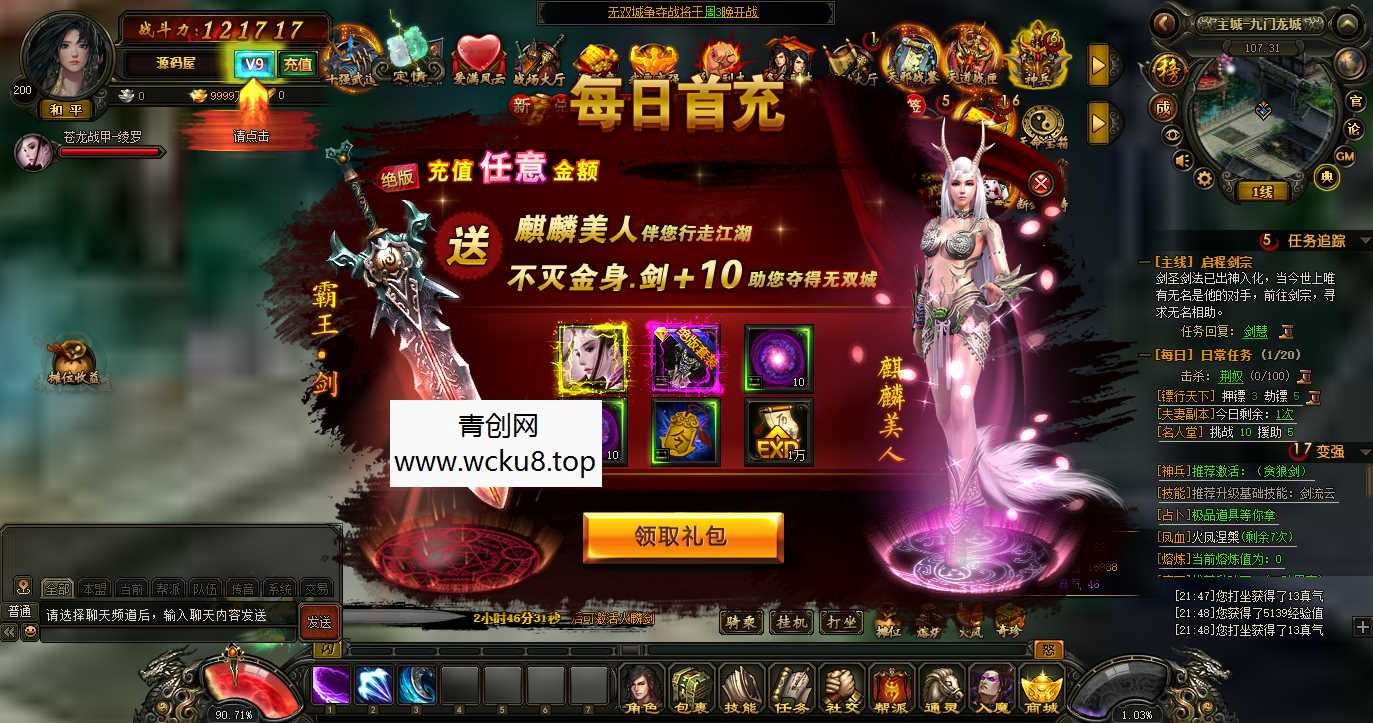 典藏2.5D页游【楼兰风云无双第二季3万级版】最新整理Win系服务端+修改教程+详细外网搭建教程