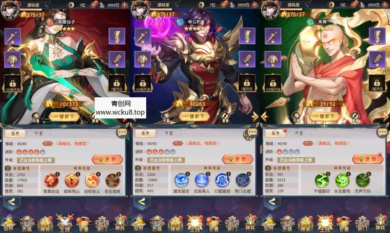 卡牌回合手游【九州群将录代金券内购版】最新整理单机一键即玩镜像端+Linux手工服务端+GM授权后台+安卓+详细搭建教程+视频教程网赚项目-副业赚钱-互联网创业-资源整合青创网