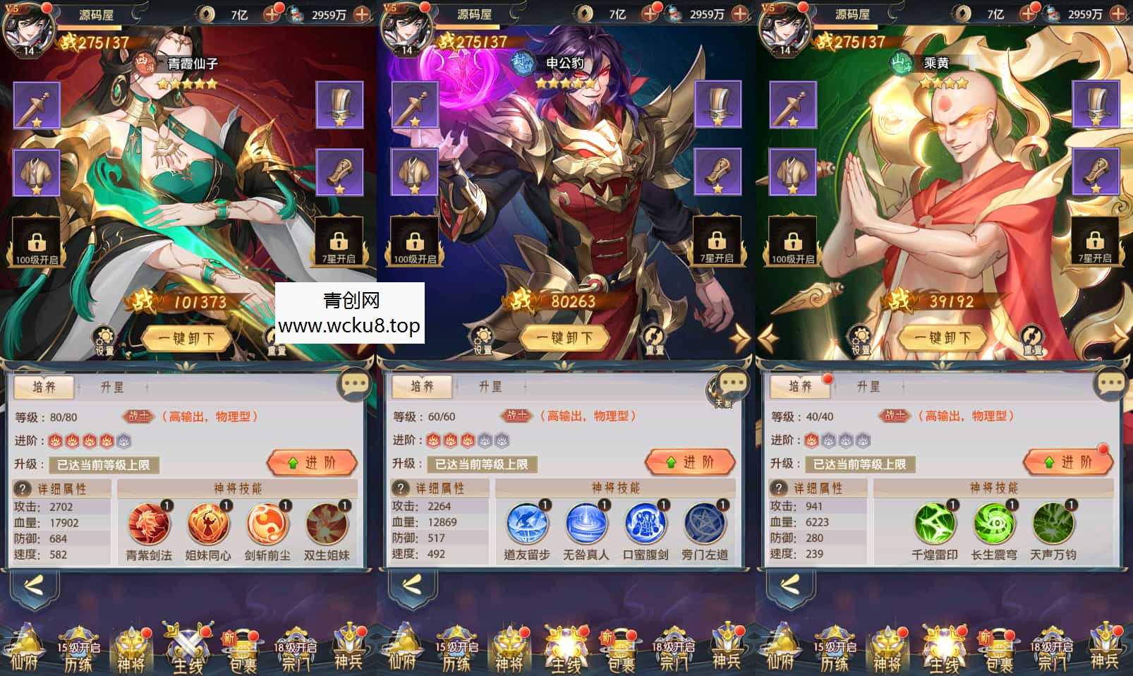 卡牌回合手游【九州群将录代金券内购版】最新整理单机一键即玩镜像端+Linux手工服务端+GM授权后台+安卓+详细搭建教程+视频教程网赚项目-副业赚钱-互联网创业-资源整合青创网