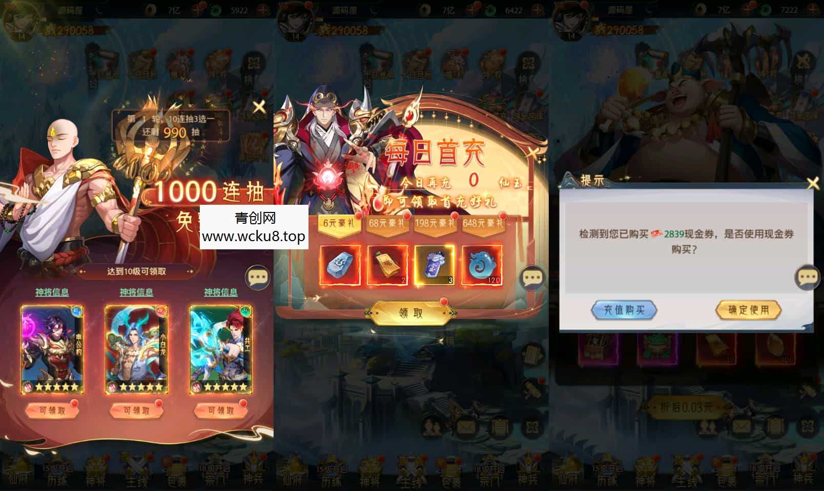 卡牌回合手游【九州群将录代金券内购版】最新整理单机一键即玩镜像端+Linux手工服务端+GM授权后台+安卓+详细搭建教程+视频教程