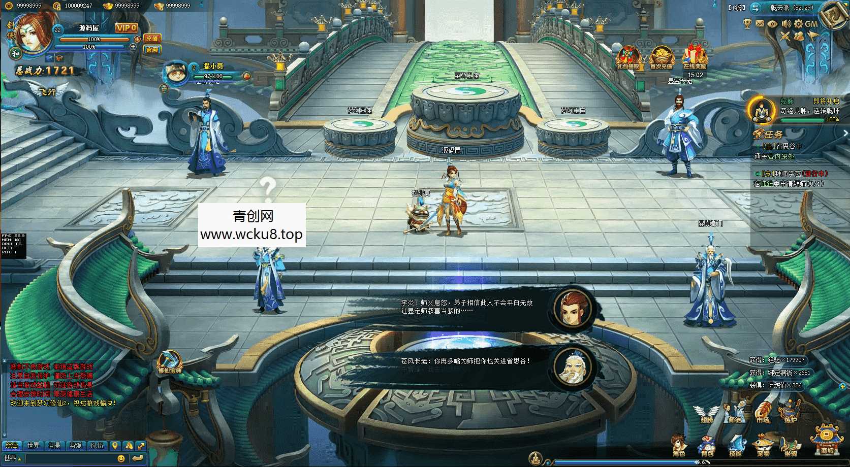 Q萌回合页游【梦幻修仙2】最新整理WIN系服务端+GM工具+详细外网教程网赚项目-副业赚钱-互联网创业-资源整合青创网