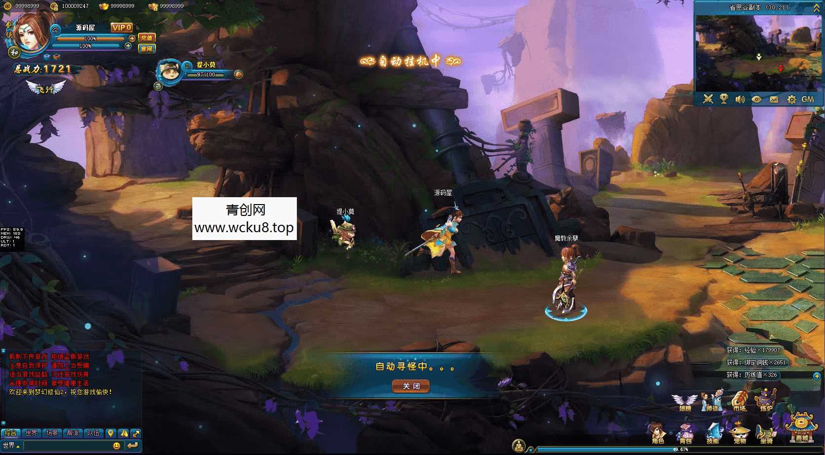 Q萌回合页游【梦幻修仙2】最新整理WIN系服务端+GM工具+详细外网教程