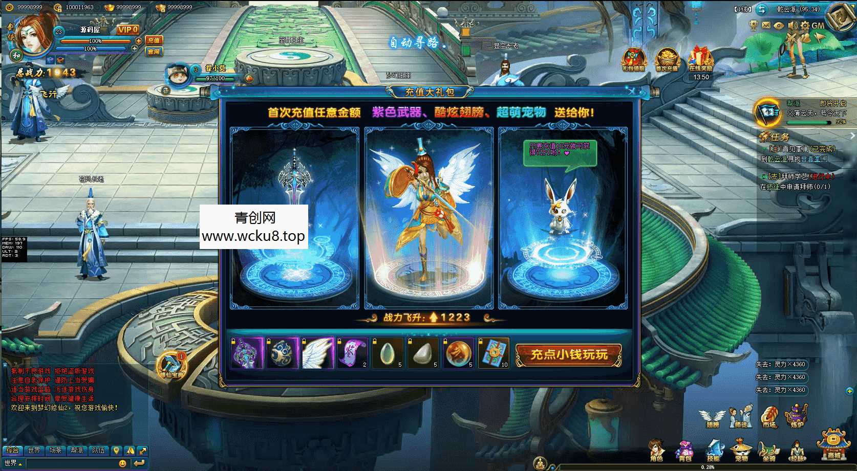 Q萌回合页游【梦幻修仙2】最新整理WIN系服务端+GM工具+详细外网教程