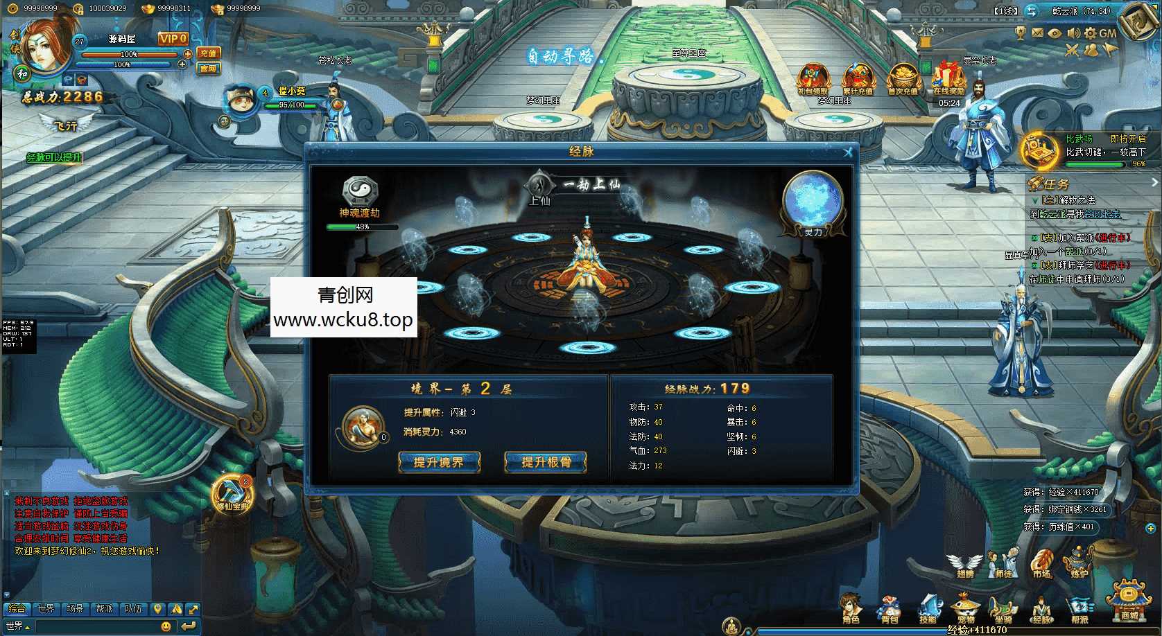 Q萌回合页游【梦幻修仙2】最新整理WIN系服务端+GM工具+详细外网教程