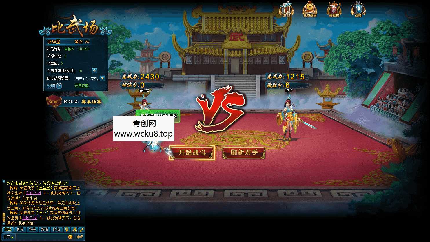 Q萌回合页游【梦幻修仙2】最新整理WIN系服务端+GM工具+详细外网教程