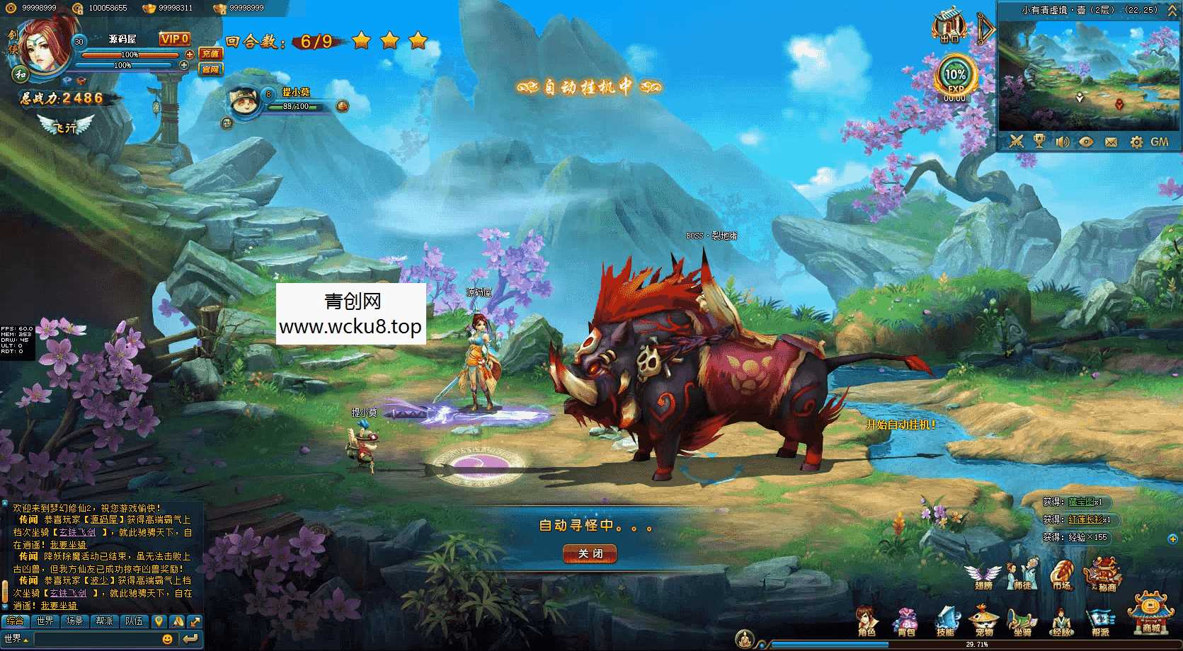 Q萌回合页游【梦幻修仙2】最新整理WIN系服务端+GM工具+详细外网教程