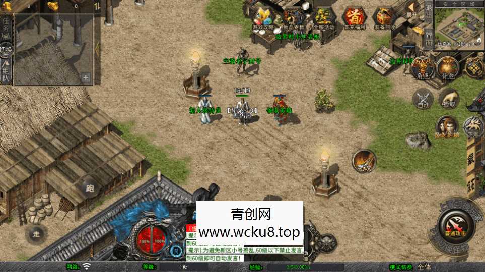 XO三端引擎传奇手游【1.80诛仙大极品合击版】最新整理Win系服务端+PC安卓苹果三端+加密工具+详细搭建教程