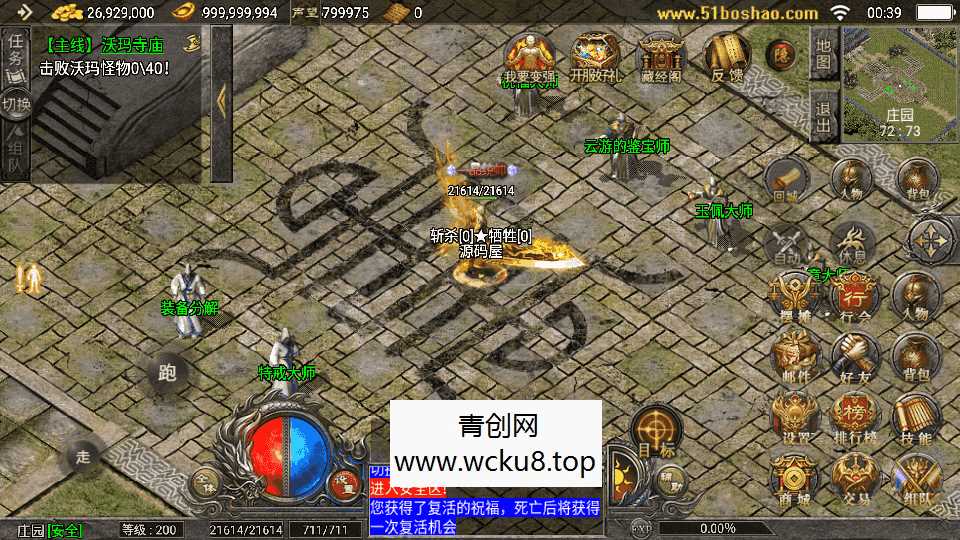 战神引擎传奇手游【天花板1.76稻草人复古完整免授权版】最新整理WIN系复古服务端+安卓苹果双端+GM后台+详细搭建教程