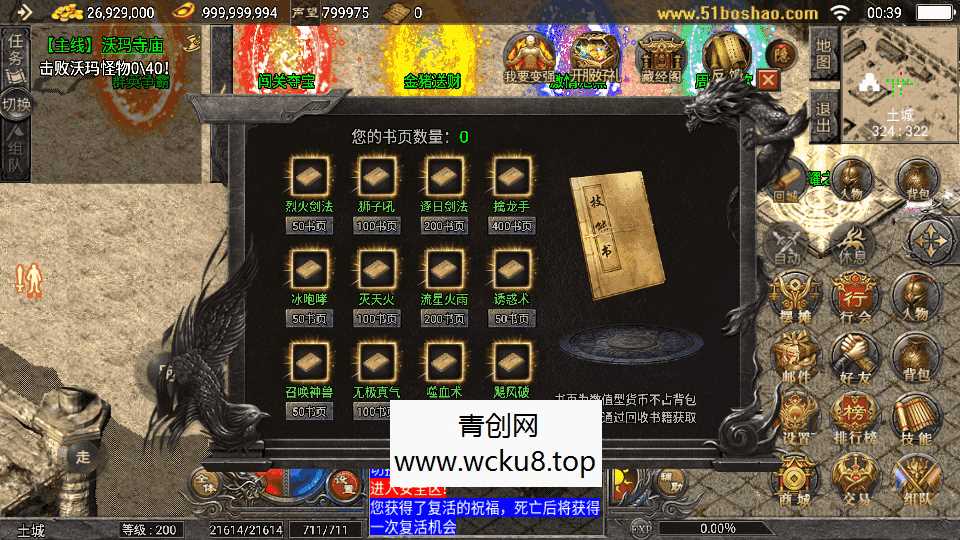 战神引擎传奇手游【天花板1.76稻草人复古完整免授权版】最新整理WIN系复古服务端+安卓苹果双端+GM后台+详细搭建教程