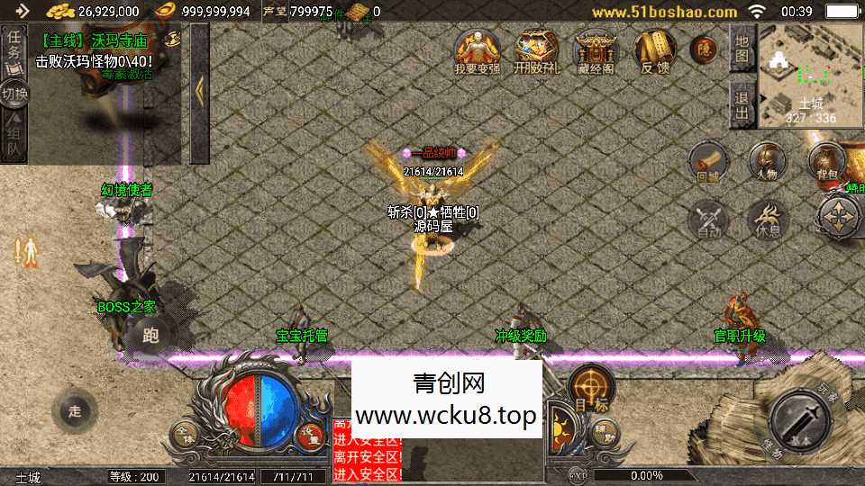 战神引擎传奇手游【天花板1.76稻草人复古完整免授权版】最新整理WIN系复古服务端+安卓苹果双端+GM后台+详细搭建教程