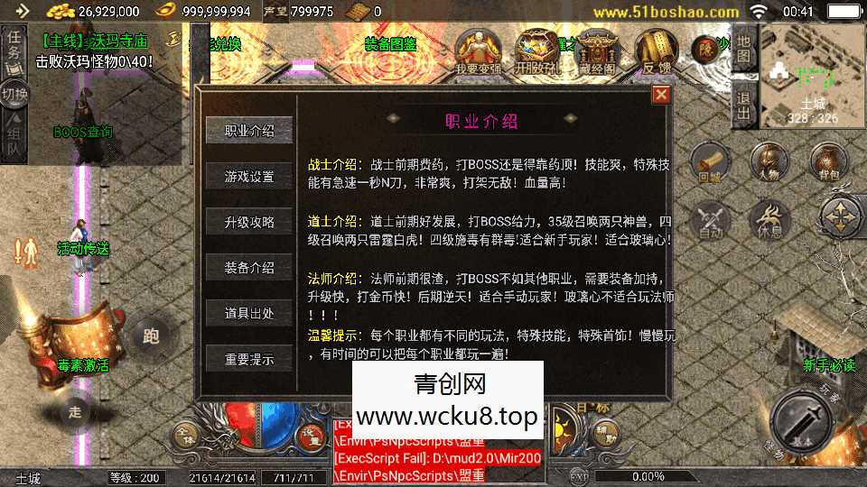 战神引擎传奇手游【天花板1.76稻草人复古完整免授权版】最新整理WIN系复古服务端+安卓苹果双端+GM后台+详细搭建教程