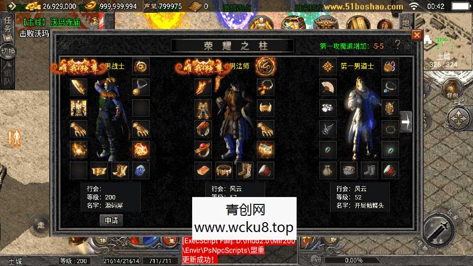 战神引擎传奇手游【天花板1.76稻草人复古完整免授权版】最新整理WIN系复古服务端+安卓苹果双端+GM后台+详细搭建教程