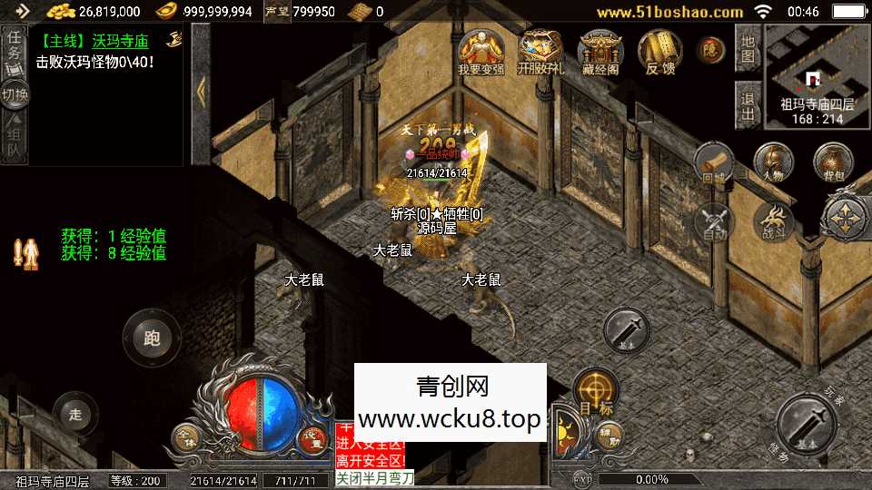 战神引擎传奇手游【天花板1.76稻草人复古完整免授权版】最新整理WIN系复古服务端+安卓苹果双端+GM后台+详细搭建教程