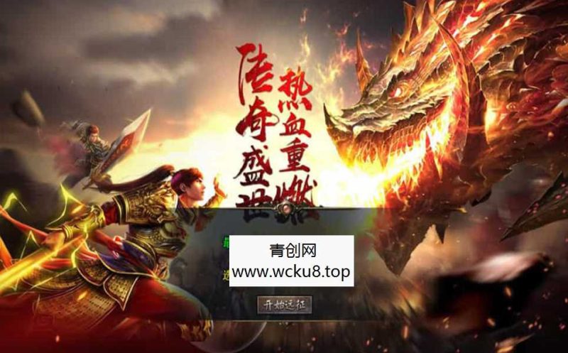 XO三端引擎传奇手游【1.80九離合击】最新整理Win系服务端+PC安卓苹果三端+加密工具+详细搭建教程网赚项目-副业赚钱-互联网创业-资源整合青创网