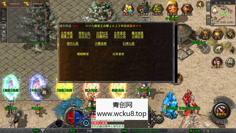 XO三端引擎传奇手游【1.80九離合击】最新整理Win系服务端+PC安卓苹果三端+加密工具+详细搭建教程