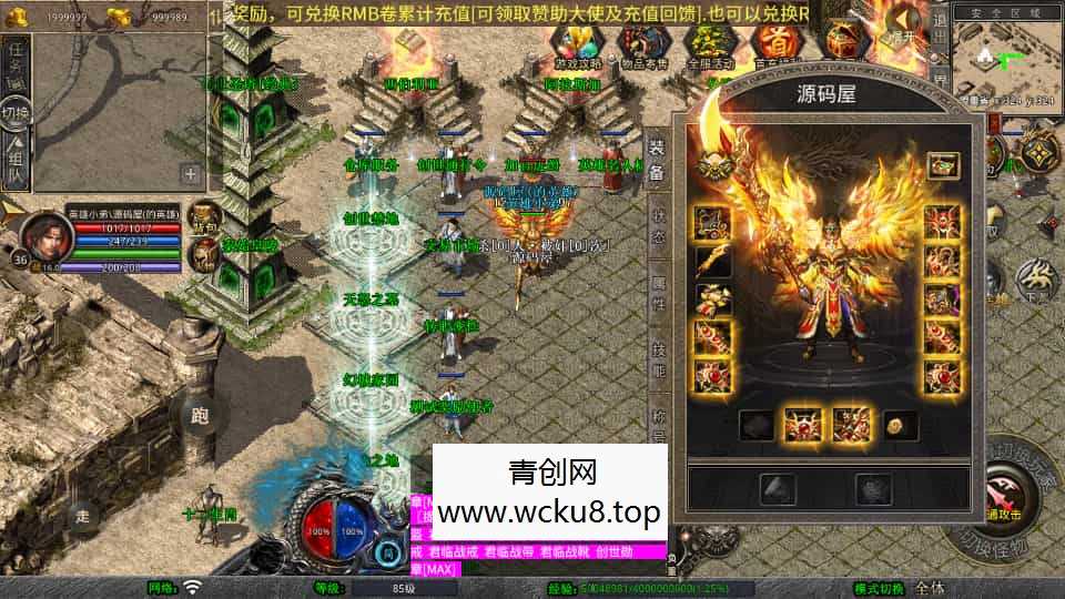 XO三端引擎传奇手游【1.80创世星王合击】最新整理Win系服务端+PC安卓苹果三端+加密工具+详细搭建教程