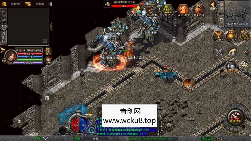 XO三端引擎传奇手游【1.80创世星王合击】最新整理Win系服务端+PC安卓苹果三端+加密工具+详细搭建教程